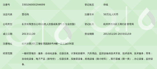 杭州微標自動化科技 引領計算機軟硬件設備批發(fā)的創(chuàng)新力量