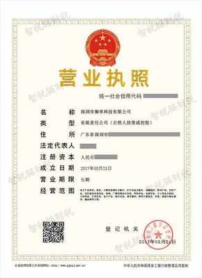 深圳市御享科技 專注計算機軟硬件設備批發(fā)與注冊公司代申請服務